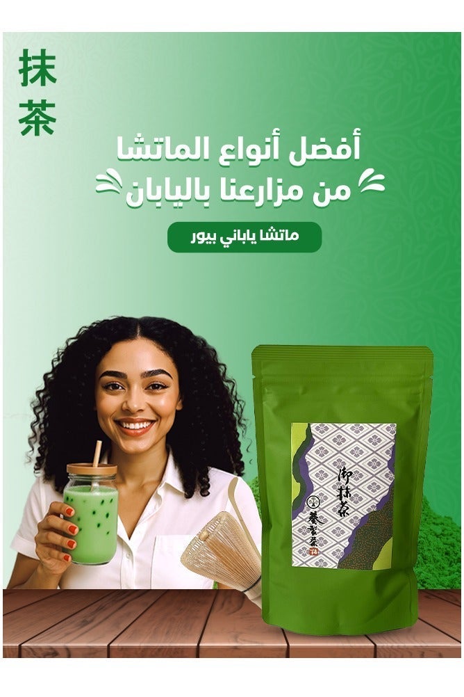 اوي  AOi Matcha ماتشا ياباني بيور 100 جم × 2 | ماتشا أخضر أصلي عالي الجودة - Image 2